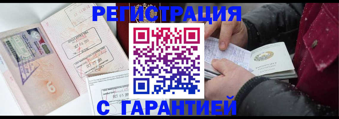 где прописаться в Никольском