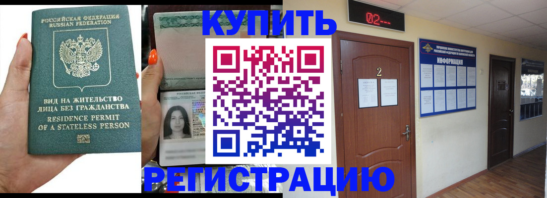 прописка для школы в Никольском