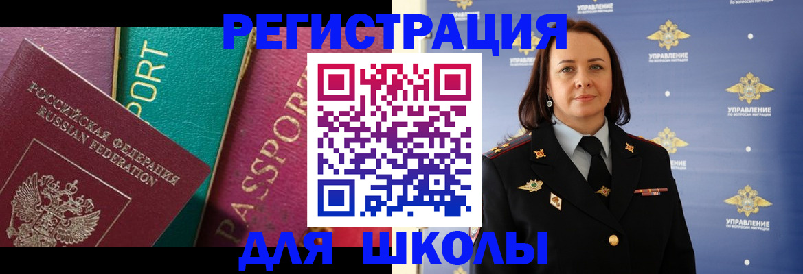 временная регистрация адрес в Никольском