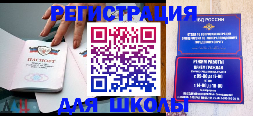 регистрация для дет. сада в Никольском