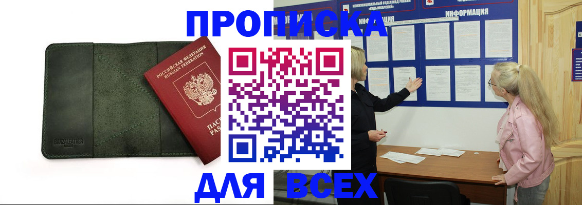 временная регистрация гарантия в Никольском
