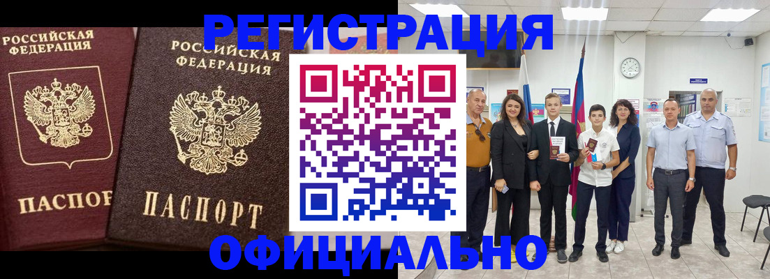 временная регистрация поиск в Никольском