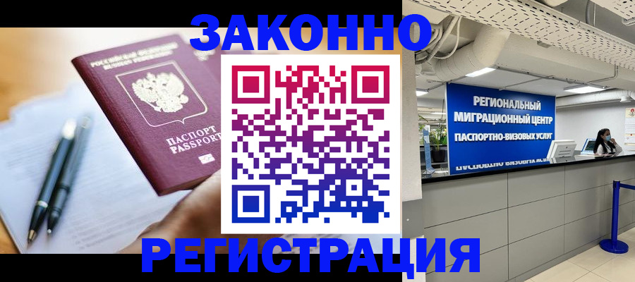 прописка для кредита в Никольском